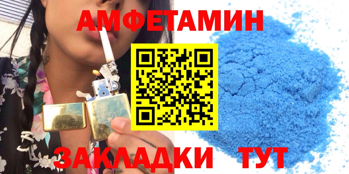Амфетамин Розовый Гагарин