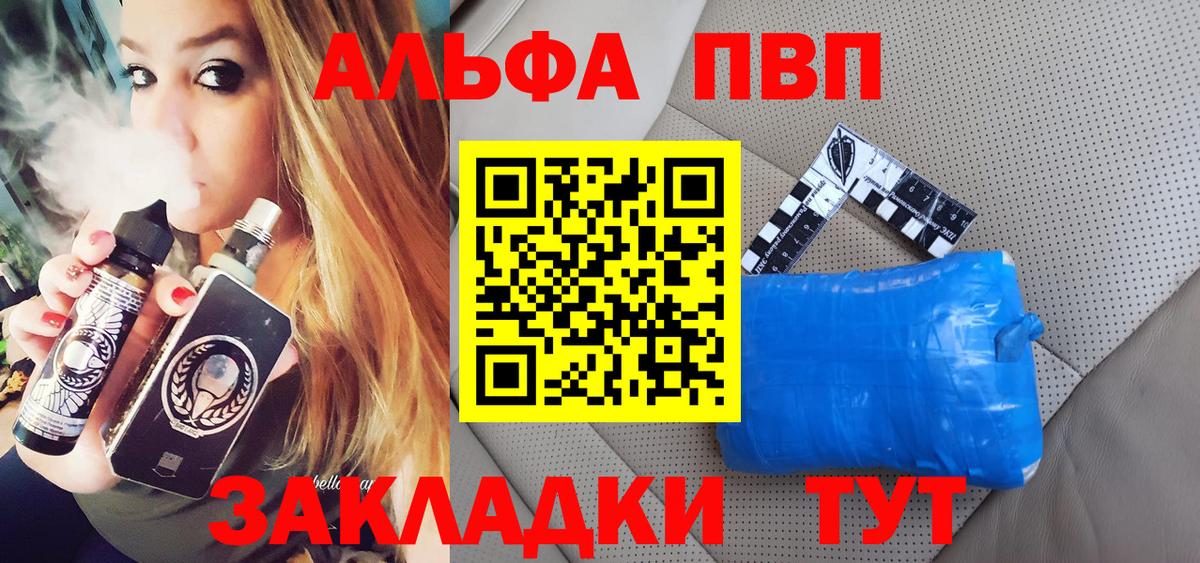 Альфа ПВП крисы CK Гагарин