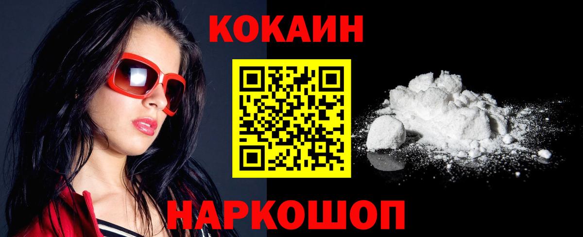 Гагарин  Кокаин Боливия  Cocaine VHQ  COCAIN  Вход с VPN 