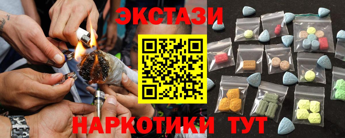 площадка как зайти  ЭКСТАЗИ DUBAI  Вход с VPN  Гагарин  Экстази Punisher 