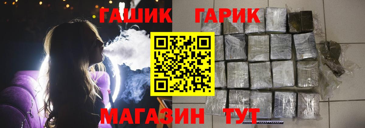 ГАШ hashish Гагарин