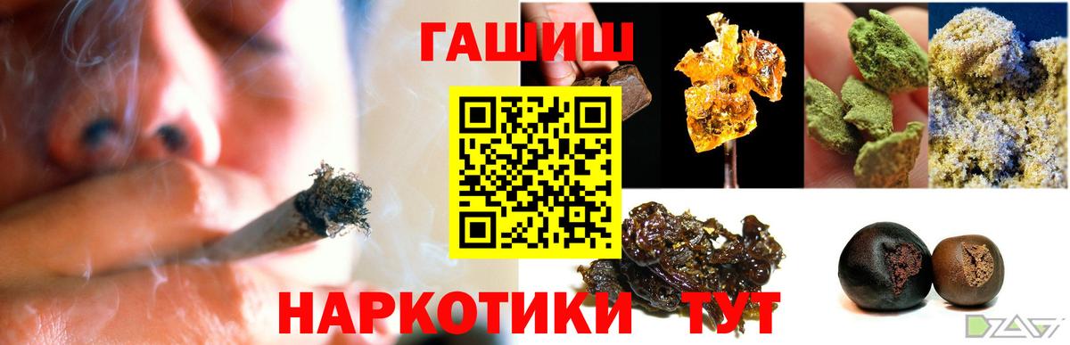 Гагарин  ГАШ Cannabis  ГАШ Ice-O-Lator  Вход с VPN 