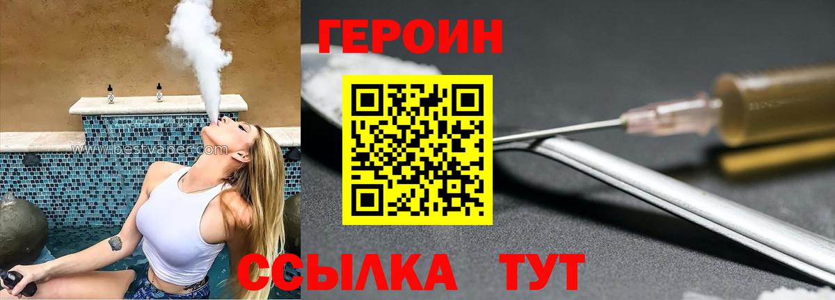 Гагарин  ГЕРОИН  Вход с VPN  Героин афганец 