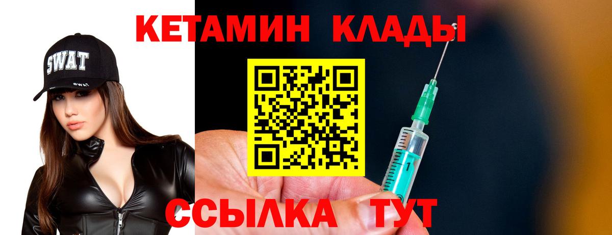Гагарин  КЕТАМИН ketamine  Вход с VPN 