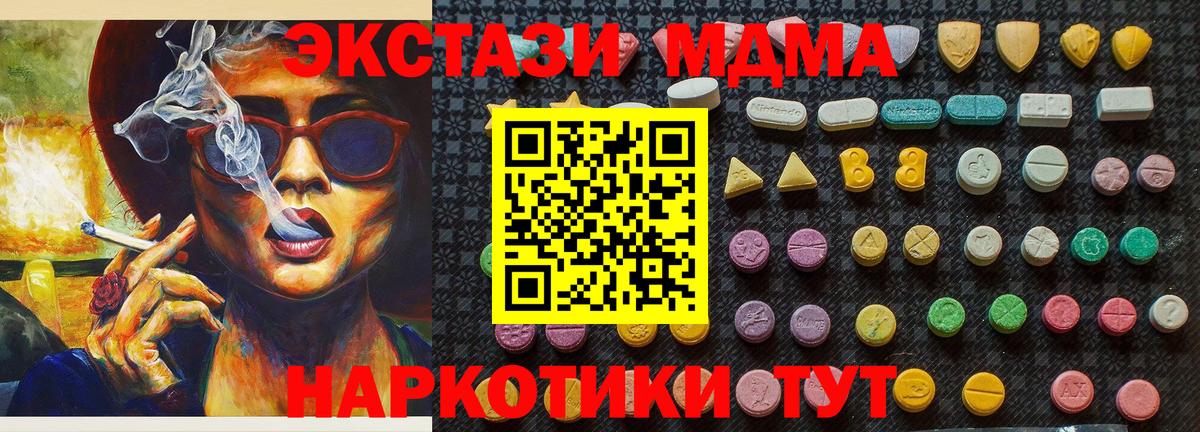 MDMA VHQ  Вход с VPN  Гагарин  MDMA Molly 