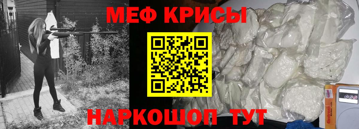 Меф 4 MMC  МЯУ-МЯУ  Гагарин  Мефедрон mephedrone  Вход с VPN 