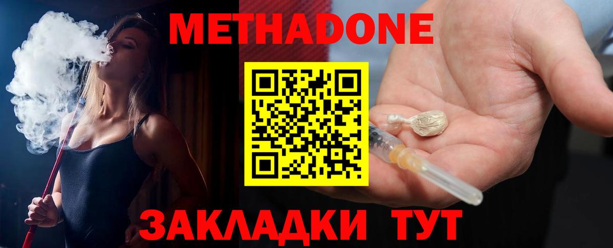 omg ТОР  Метадон белоснежный  Гагарин  Вход с VPN  Метадон methadone 