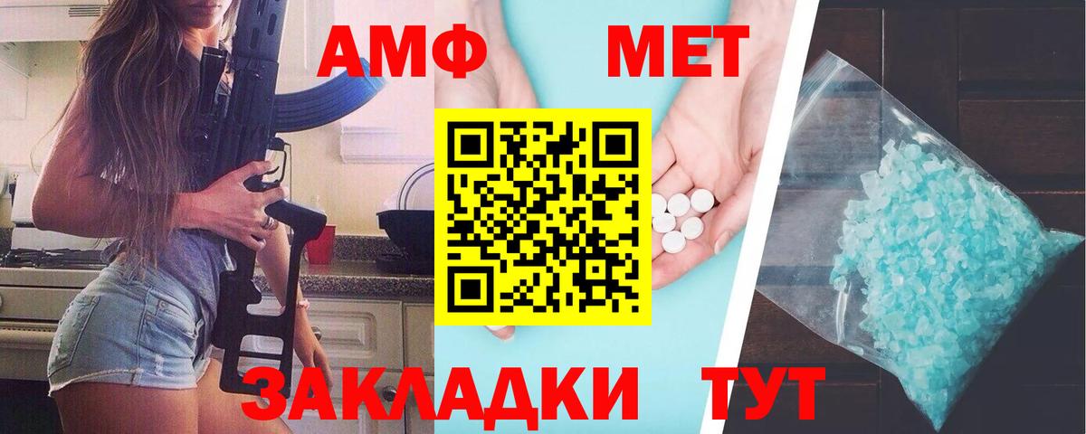 МЕТАМФЕТАМИН Methamphetamine Гагарин