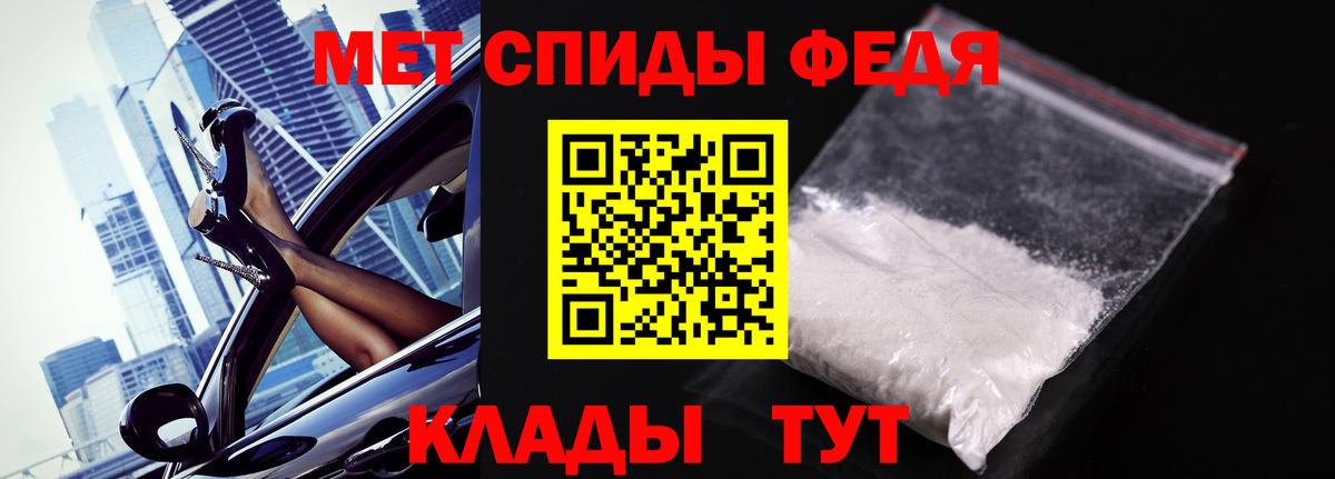 МЕТАМФЕТАМИН кристалл  Вход с VPN  Гагарин 