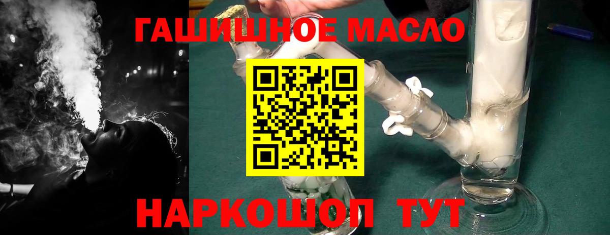 Дистиллят ТГК THC oil Гагарин